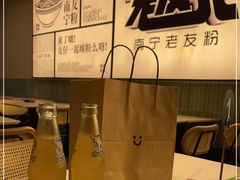 -三姐·老友记·南宁老友粉(朝阳区光华路嘉里中心店)