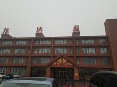 -龙达温泉生态城