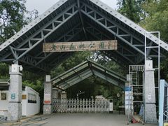-南京老山国家森林公园