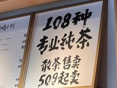 -tea'stone (万象天地店)
