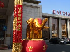 -海鲜码头·中国菜