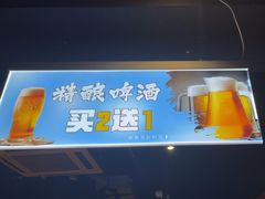 -醉炫音速烧烤·干煸菜(沙河总店)