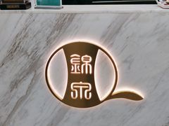 -锦泉眼镜视光体验中心(环市西路店)