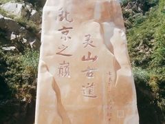 -灵山