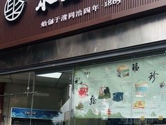 -聚春园自助餐厅(东街口店)