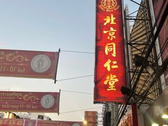 -唐人街(耀华力路)