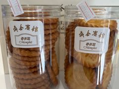-梦菲思饼屋(瑞金宾馆店)