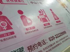 -广州仁爱天河医院体检中心