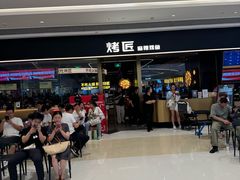 -烤匠麻辣烤鱼(万象城店)