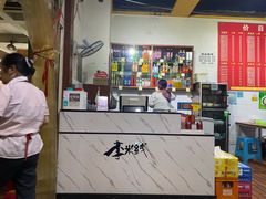 -李米线(武陵路店)