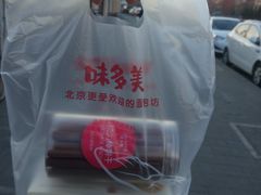 -味多美蛋糕(洋桥店)