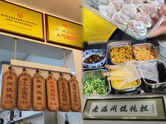 -老温州馄饨担(东游大厦店)