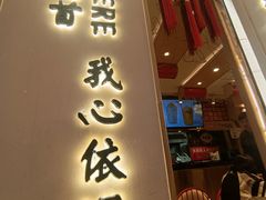 -再回首(西关木塔巷店)