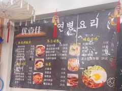 -优壹佳·延边朝鲜族料理(中山北路店)