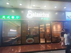 -萨莉亚意式餐厅(深南茂业店)