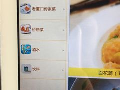 -堂宴·老厦门私房菜(1988仙岳总店)