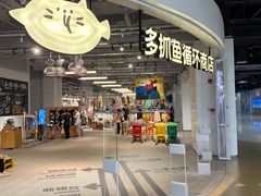-多抓鱼循环商店(虹桥天地店)