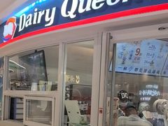 -DQ·蛋糕·冰淇淋(湖景东路店)