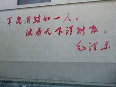 -淮海战役纪念馆