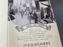 -调鼎居·手工淮扬菜