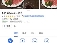 -老翡翠 Old Crystal Jade Restaurant