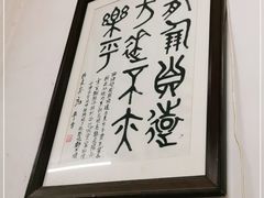 -老字号贾家肉丸糊辣汤(光明巷店)