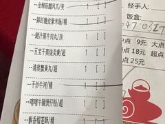 账单-鼎珑点心仔(燕塘店)