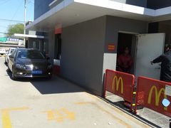 -麦当劳(沙河店)