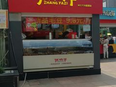 门面-张鸭子重庆特产卤味小吃(未来国际店)