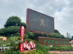 -深圳锦绣中华民俗村