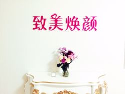 点击看大图 -美肤盾祛痘·问题肌头疗管理中心