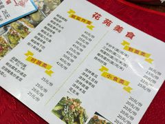 -花苑美食横琴生蚝火锅(拱北粤华路店)