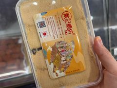 -戴记糖坊(西马路店)