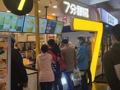 -7分甜(栖霞万谷慧店)