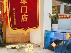 -沽上民肴·海鲜锅贴·天津菜(福州道鸿正家园店)