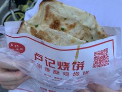 -尚食卢记烧饼(凤凰路总店)