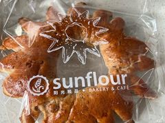 太阳饼-Sunflour(来福士店)