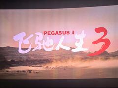 -SFC上影影城(新世界店)