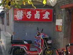 -胖子卤煮