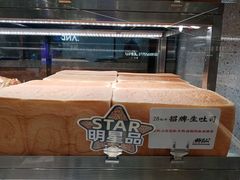 -君之狮子山·轻糖烘焙(松江印象城店)