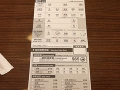 账单-一蘭拉面(铜锣湾店)