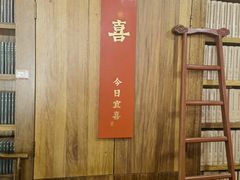 -道南書院·私房菜·早午茶·茶馆