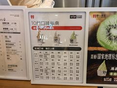 -野人先生Gelato(上海长宁龙之梦店)