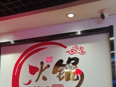 -前门杨记·铜锅涮肉(王府井·故宫店)