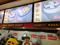 门面-蔡林记(黄鹤楼店)