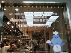 -盒马鲜生(宝地店)
