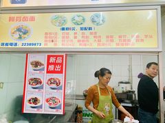 -阿芬卤面(花巷店)