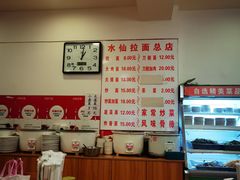 -水仙拉面(水仙街店)
