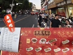 -杏花吴记牛肉火锅