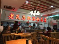 -青石桥老瓦房肥肠粉总店(青石桥总店)